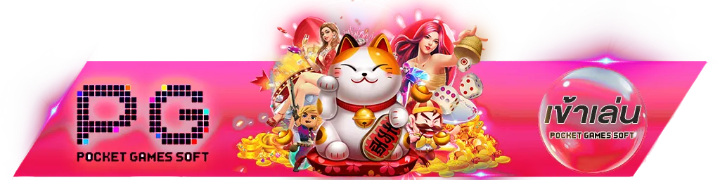 pgsoftgame