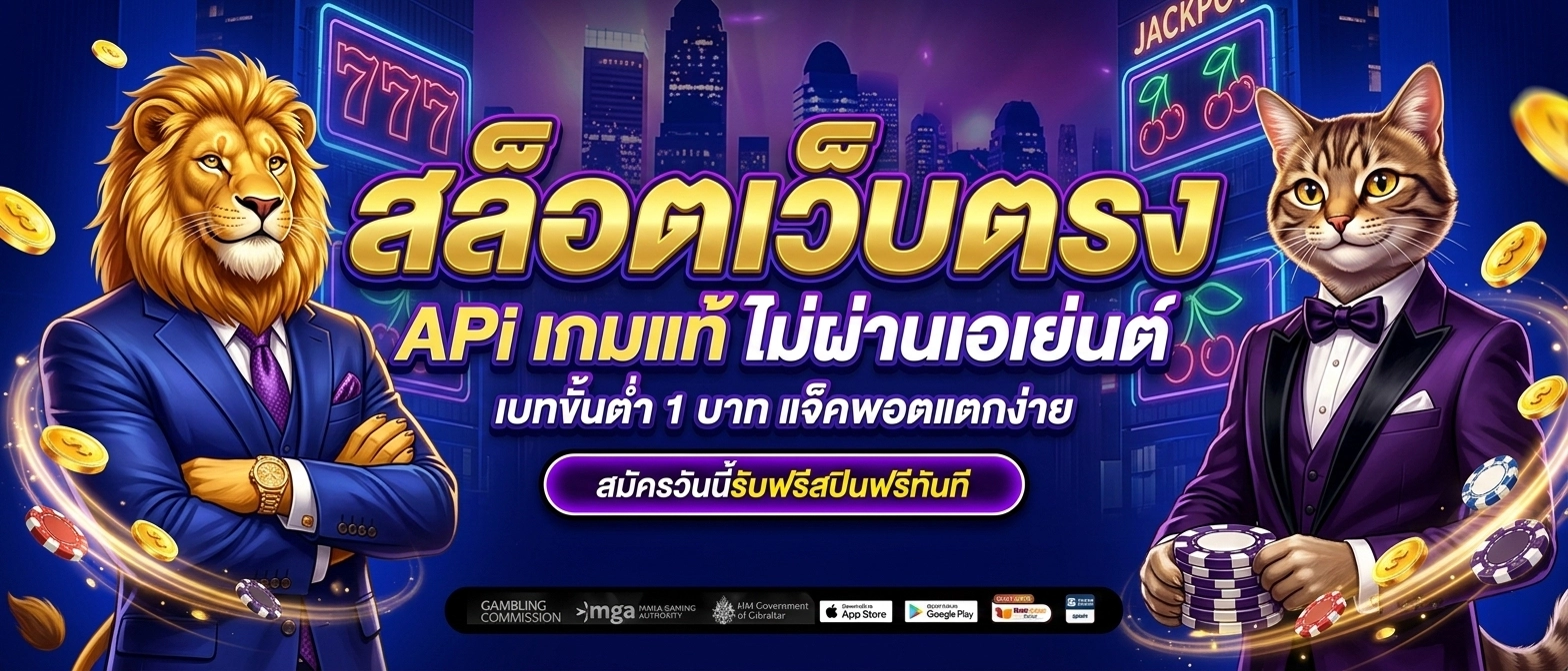 merlin โปรโมชั่น