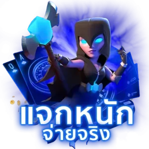 MERLIN เบท